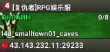 [复仇者]RPG娱乐服