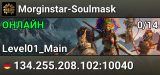 Morginstar-Soulmask