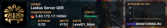 Laskas Server GER