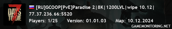 [RU]GCOOP[PvE]Paradise 2|8K|1200LVL|wipe 10.12|