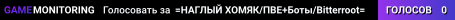 =НАГЛЫЙ ХОМЯК/ПВЕ+Боты/Bitterroot=