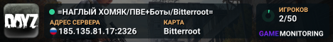 =НАГЛЫЙ ХОМЯК/ПВЕ+Боты/Bitterroot=