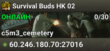 Survival Buds HK 02