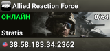 Allied Reaction Force
