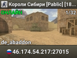 Короли®Сибири [Pablic]® [18+]