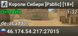 Короли®Сибири [Pablic]® [18+]