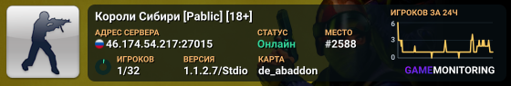 Короли®Сибири [Pablic]® [18+]