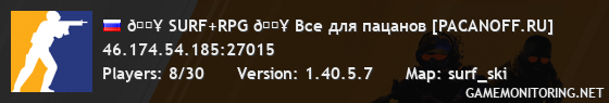 🔥 SURF+RPG 🔥 Bce для пaцaнoв [PACANOFF.RU]