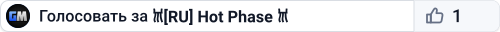 𐀉[RU] Hot Phase 𐀉