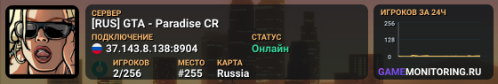 [RUS] GTA - Paradise CR