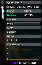 galheim
