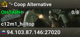 °• Coop Alternative
