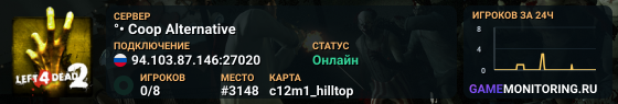 °• Coop Alternative