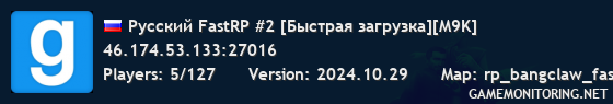 Русский FastRP #2 [Быстрая загрузка][M9K]