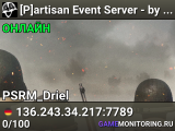 [P]artisan Event Server -  by CryWulf