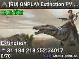 [RU] ONPLAY Extinction PVE/PVP[5hour] Epic/Steam