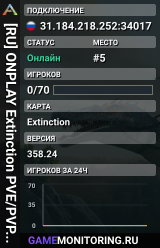 [RU] ONPLAY Extinction PVE/PVP[5hour] Epic/Steam