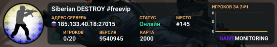 Siberian DESTROY #freevip
