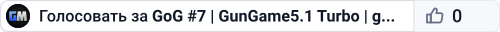 GoG #7 | GunGame5.1 Turbo | gameME | FastDL | by gog-clan.com