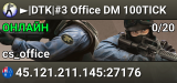 ████►|DTK|#3 Office DM 100TICK