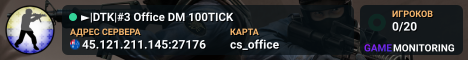 ████►|DTK|#3 Office DM 100TICK
