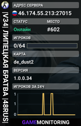 |V34| ЛИПЕЦКАЯ БРАТВА |48RUS|