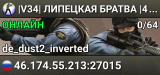 |V34| ЛИПЕЦКАЯ БРАТВА |48RUS|