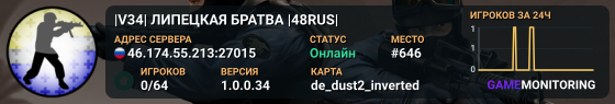 |V34| ЛИПЕЦКАЯ БРАТВА |48RUS|
