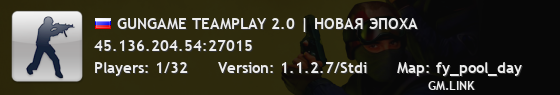 GUNGAME TEAMPLAY 2.0 | НОВАЯ ЭПОХА