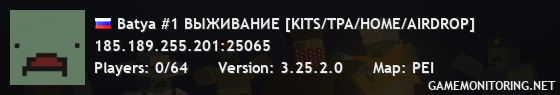 Batya #1 ВЫЖИВАНИЕ [KITS/TPA/HOME/AIRDROP]