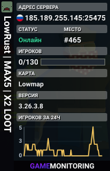 LowRust | MAX5 | X2 LOOT