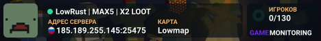 LowRust | MAX5 | X2 LOOT