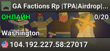 GA Factions Rp |TPA|Airdrop|Towns| wiped 3/19/17