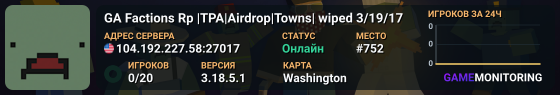 GA Factions Rp |TPA|Airdrop|Towns| wiped 3/19/17