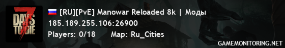 [RU][PvE] Manowar Reloaded 8k | Моды