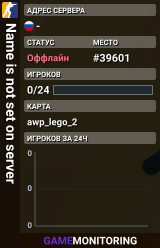 Name is not set on server