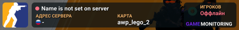 Name is not set on server