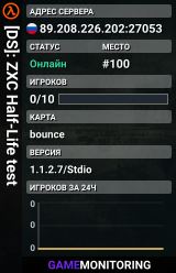 [DS]: ZXC Half-Life test