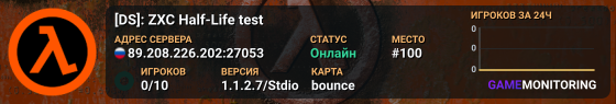 [DS]: ZXC Half-Life test