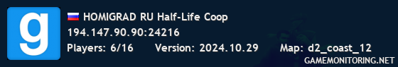 HOMIGRAD RU Half-Life Coop