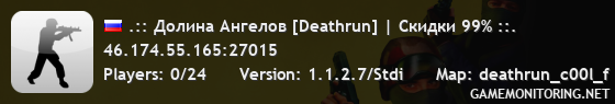 .:: Долина Ангелов [Deathrun] | Скидки 99% ::.