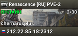 Renascence [RU] PVE-2