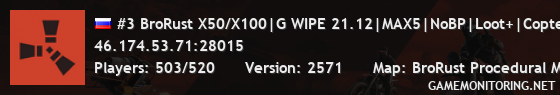 #3 BroRust X50/X100|G WIPE 21.12|MAX5|NoBP|Loot+|Copter