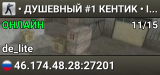 • ДУШЕВНЫЙ #1 КЕНТИK • MIX • DEFAULT [13:2]