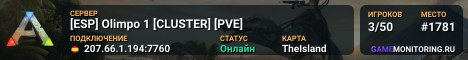 [ESP] Olimpo 1 [CLUSTER] [PVE]