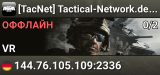 [TacNet] Tactical-Network.de - ACE/ACRE