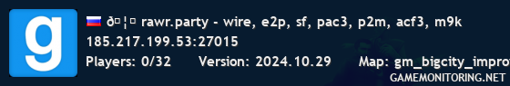 🦈 rawr.party - wire, e2p, sf, pac3, p2m, acf3, m9k