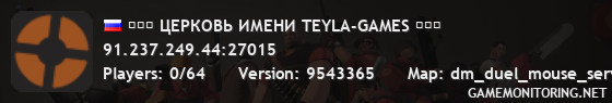 ▟█▙ ЦЕРКОВЬ ИМЕНИ TEYLA-GAMES ▟█▙