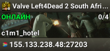 Valve Left4Dead 2 South Africa Server (srcds1039-jnb1.213.189)