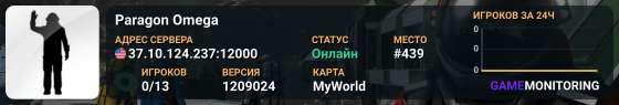 Paragon Omega
